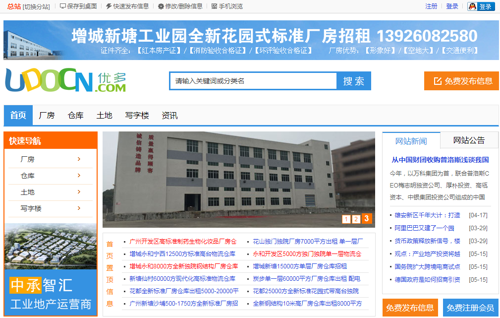 優(yōu)多網(wǎng)