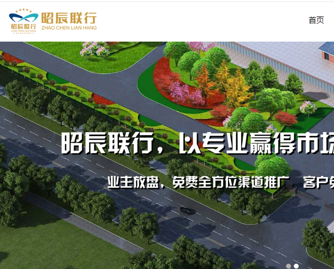 廣州昭辰房地產(chǎn)有限公司